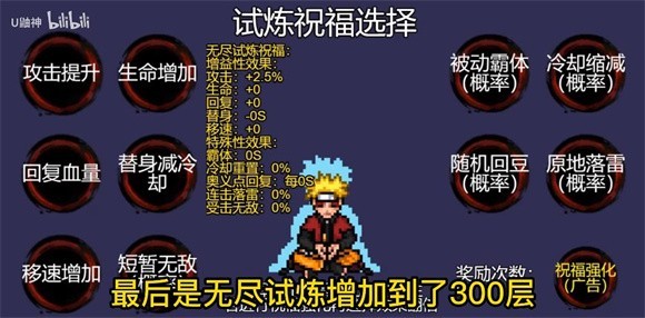 像素火影蒸汽鱼改截图