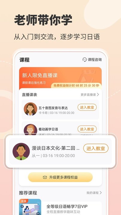 掌中五十音图截图