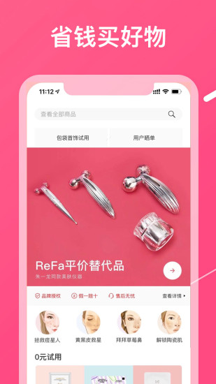 美图美妆测皮肤截图