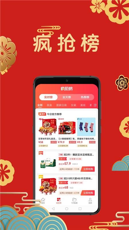 聚合截图