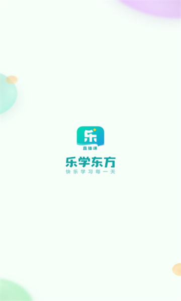 乐学东方新东方截图