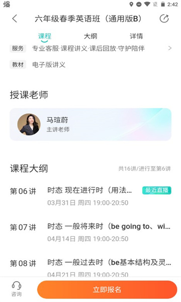 乐学东方新东方截图