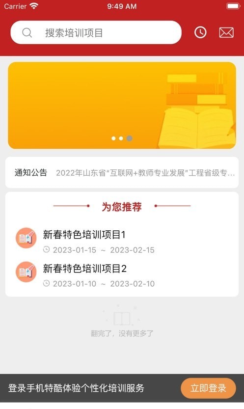特酷截图