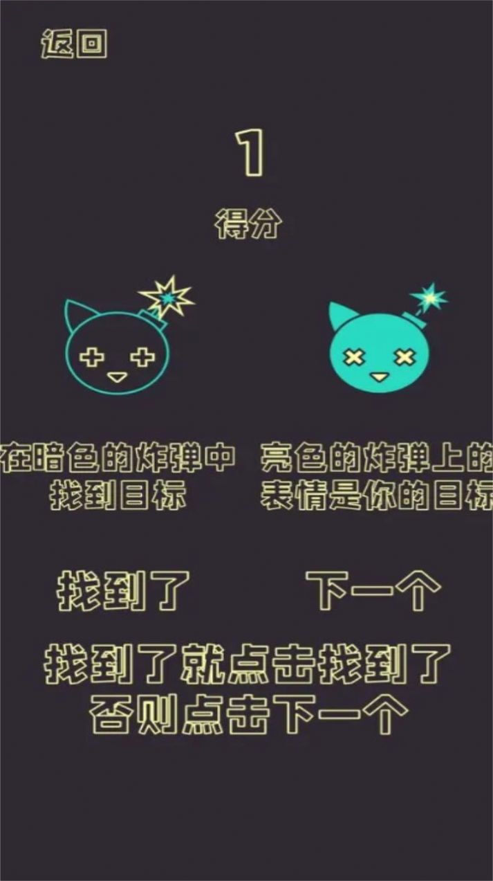 下一秒就会爆炸截图