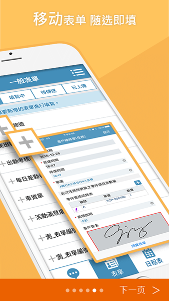 外勤筋斗云截图
