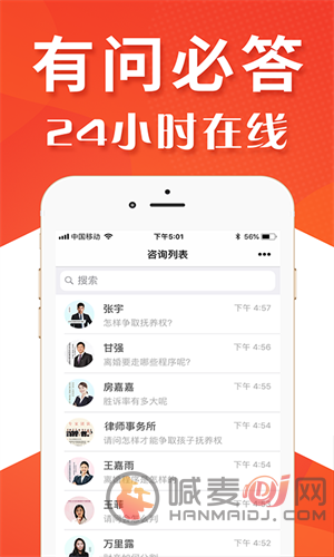 多多咨询