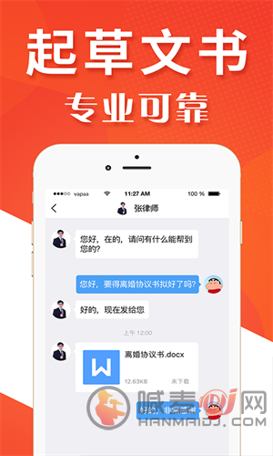 多多咨询