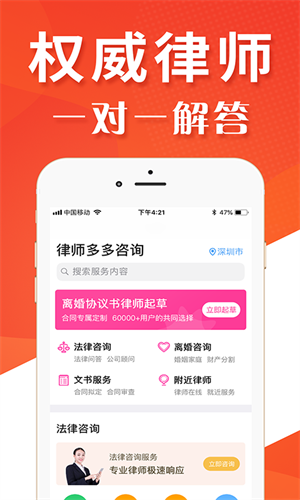 多多咨询截图
