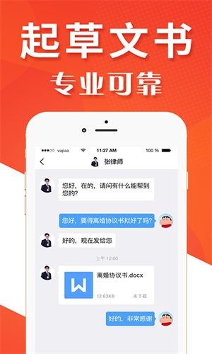 多多咨询截图