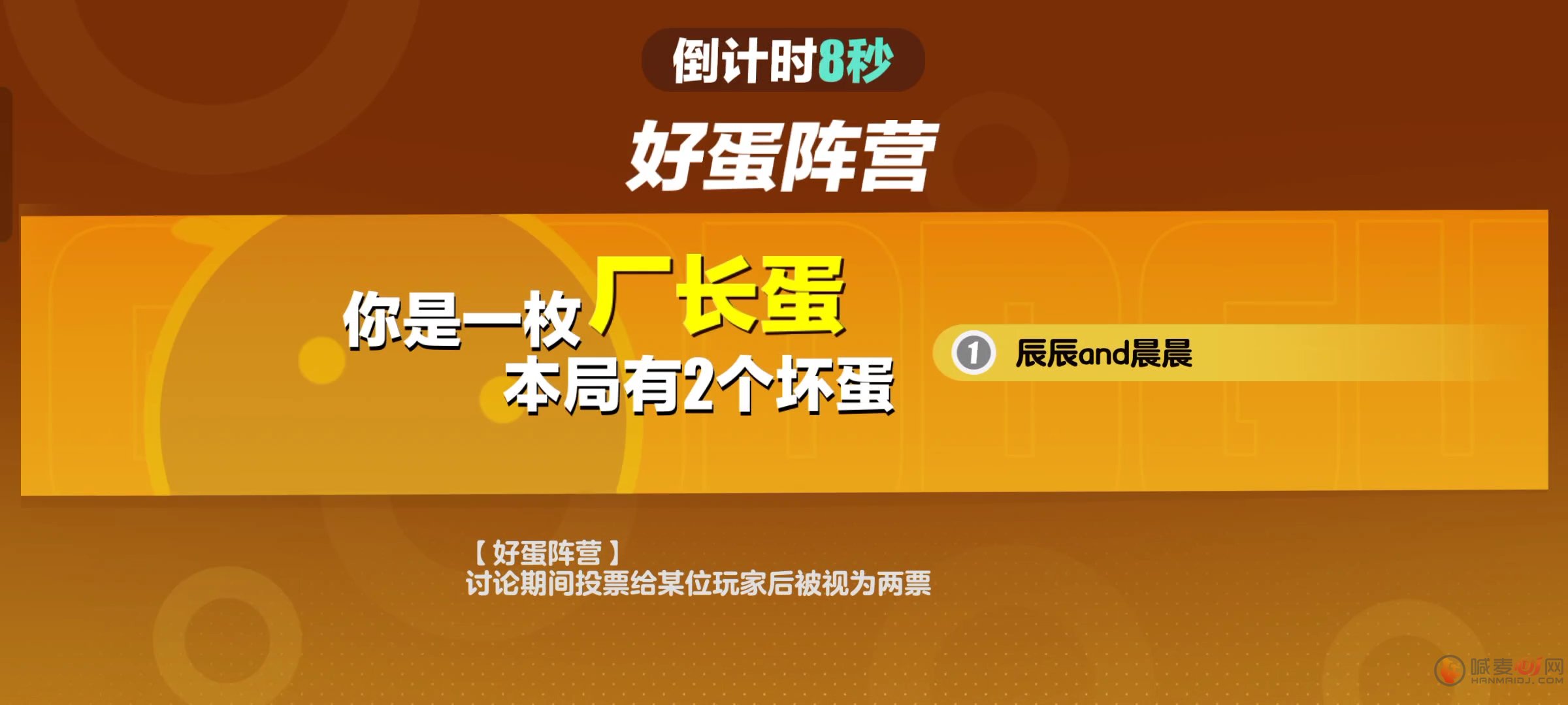 蛋仔派对厂长蛋怎么获得 厂长蛋获取攻略