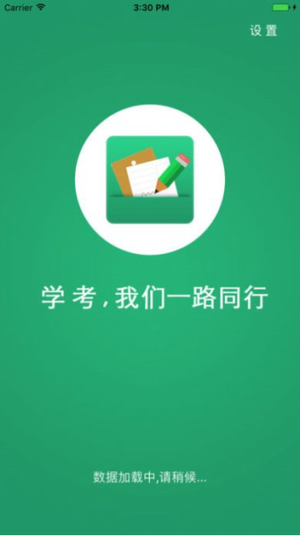 辽宁学考本截图