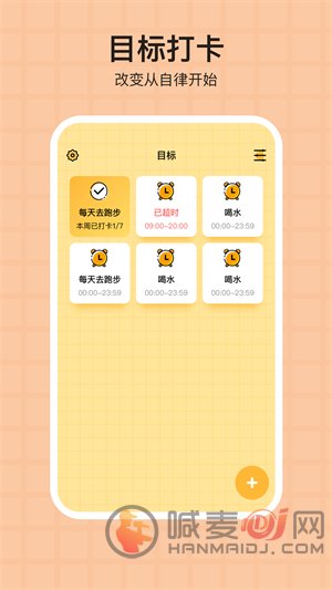 番茄清单