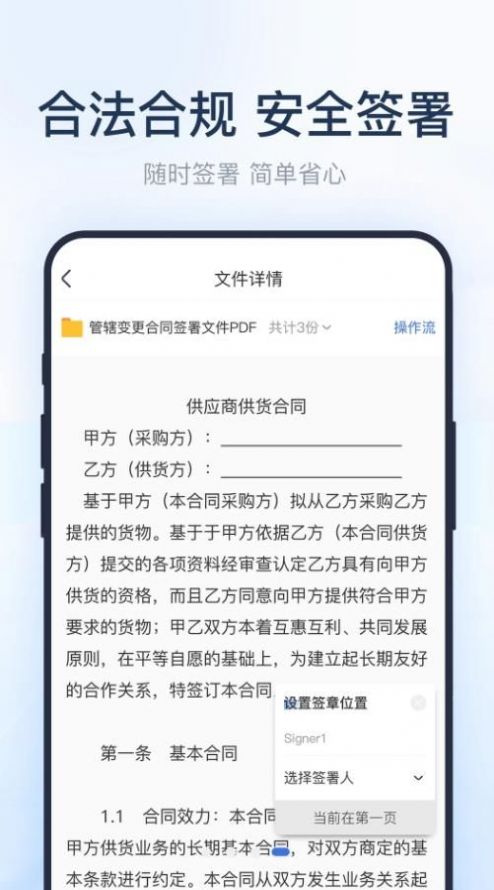 法证签在线签证截图