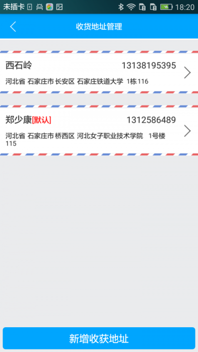 非卡生活截图