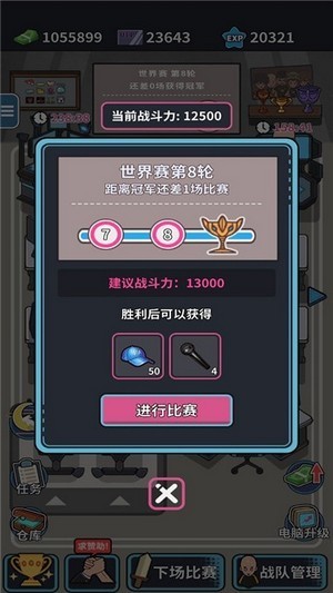 自己经营的网吧截图
