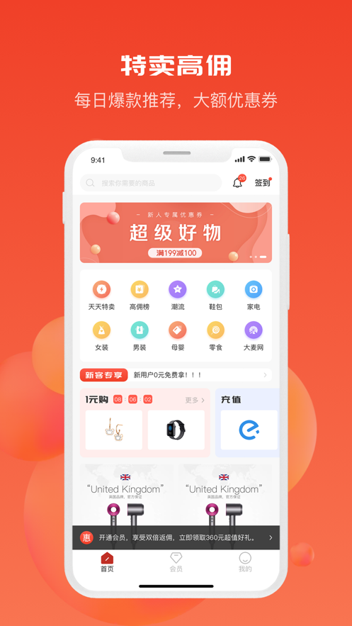 花惠生活截图
