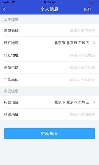 靠谱商城截图