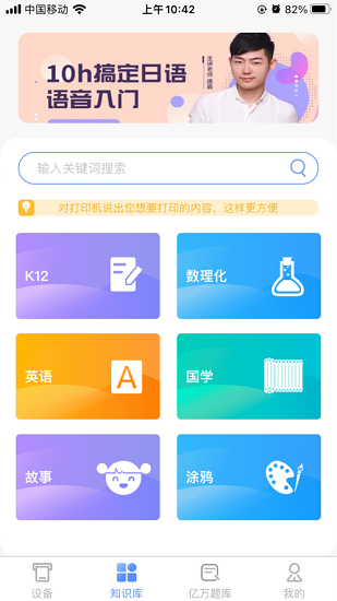 夫子说打印机截图