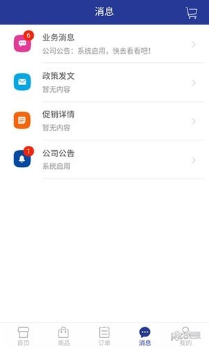 七乐建材截图
