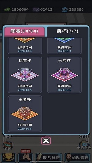自己经营的网吧截图