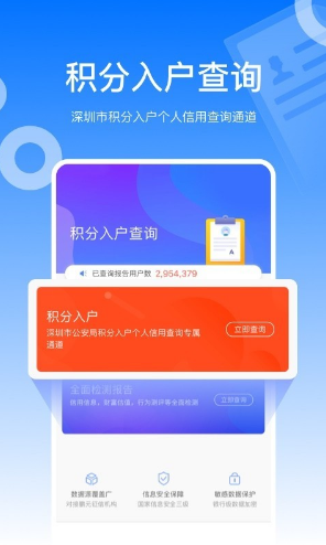 信用查截图