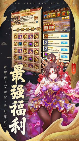 三国结义之魔将三国