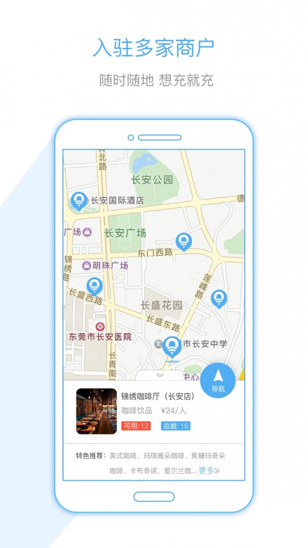 易利充截图