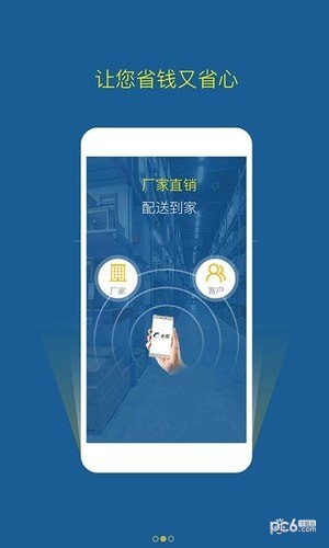七乐建材截图