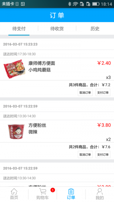 非卡生活截图