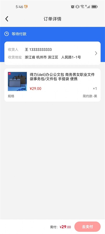 集市易选商城截图