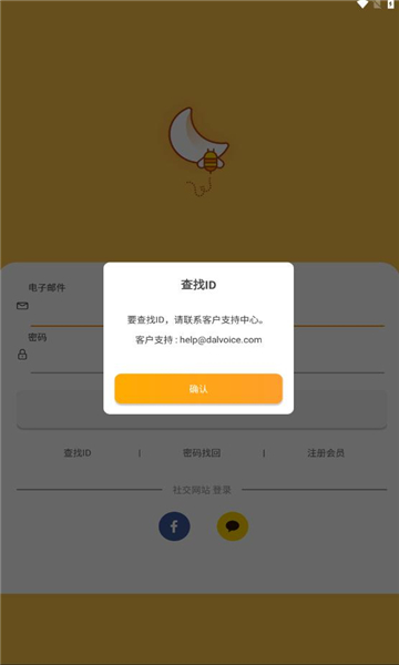 mi之声截图