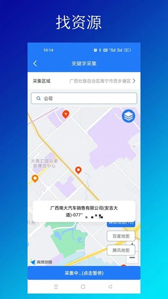 易拓客截图