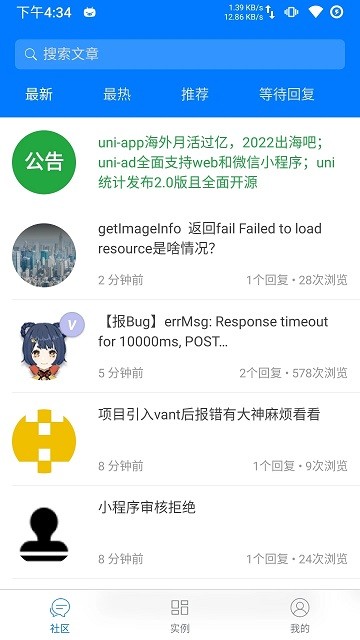 统一应用截图