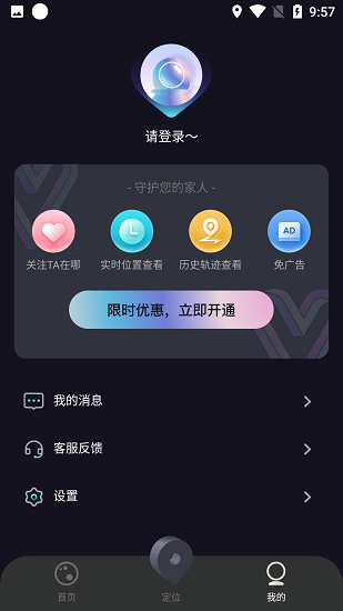IP地址修改器截图