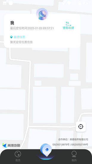 IP地址修改器截图