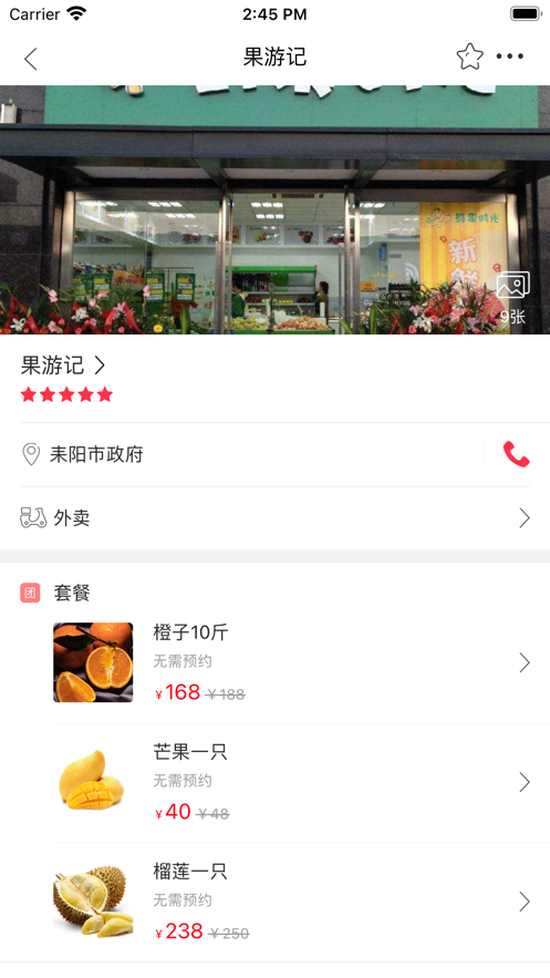 纸都同城截图