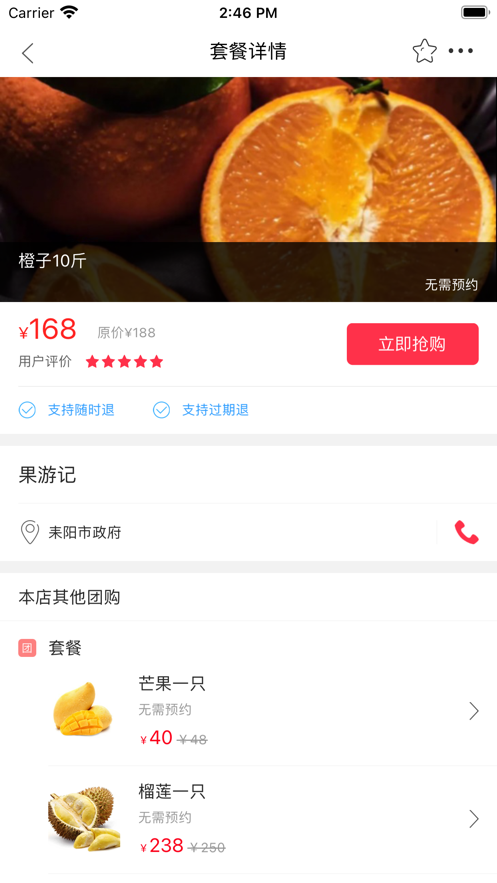 纸都同城截图