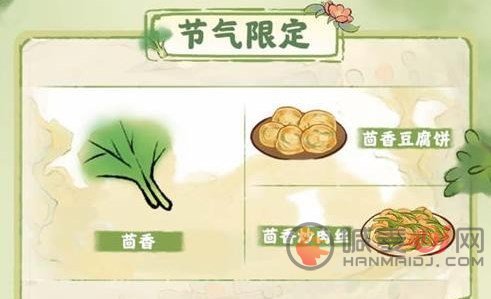 桃源深处有人家芒种节气怎么玩 芒种节气活动攻略