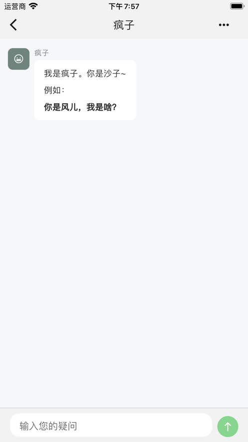 芝麻AI