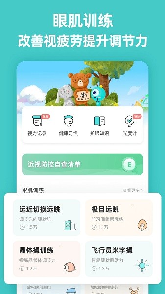 普莱诺精灵截图