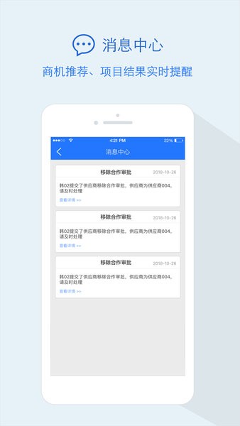 隆道云采购截图
