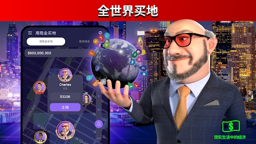 世界大亨截图