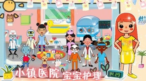 樱桃小镇医院截图