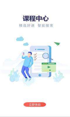 云上丹桂线上培训截图