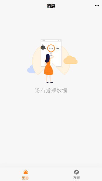 橙子审批截图