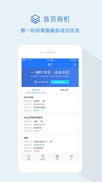 隆道云采购截图