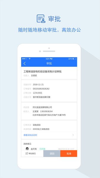 隆道云采购截图