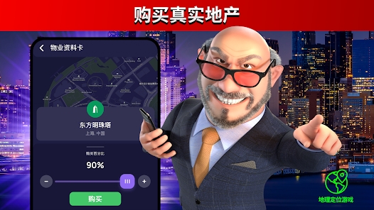 世界大亨截图