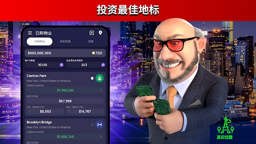 世界大亨截图