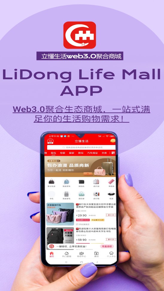 立懂生活截图